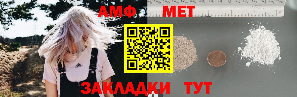 Узловая  Amphetamine  Вход с VPN  Amphetamine VHQ 