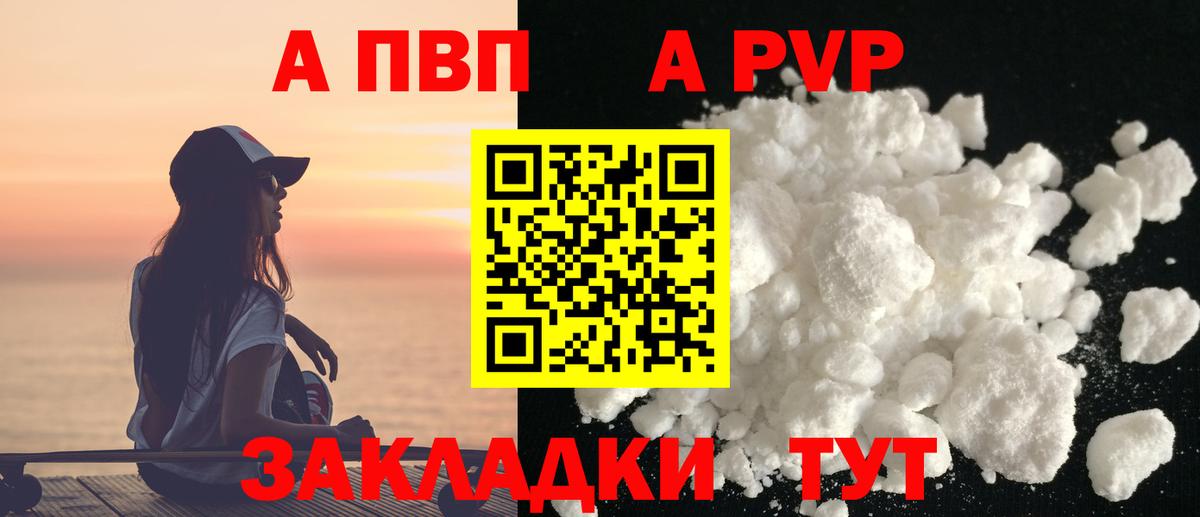 Узловая  Alfa_PVP СК КРИС  Вход с VPN  А ПВП СК 