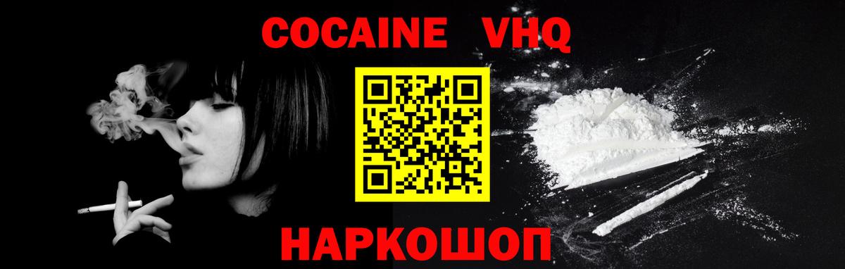 COCAIN  Альфа ПВП СК кристаллы  Вейп ТГК  Гашиш  Каннабис  Узловая  Меф кристаллы  Вход с VPN 