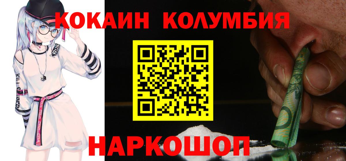 COCAIN Эквадор  Вход с VPN  Cocaine 98%  Узловая 