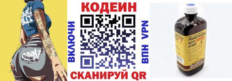 kraken вход  где продают   Узловая  Кодеин напиток Lean (лин) 