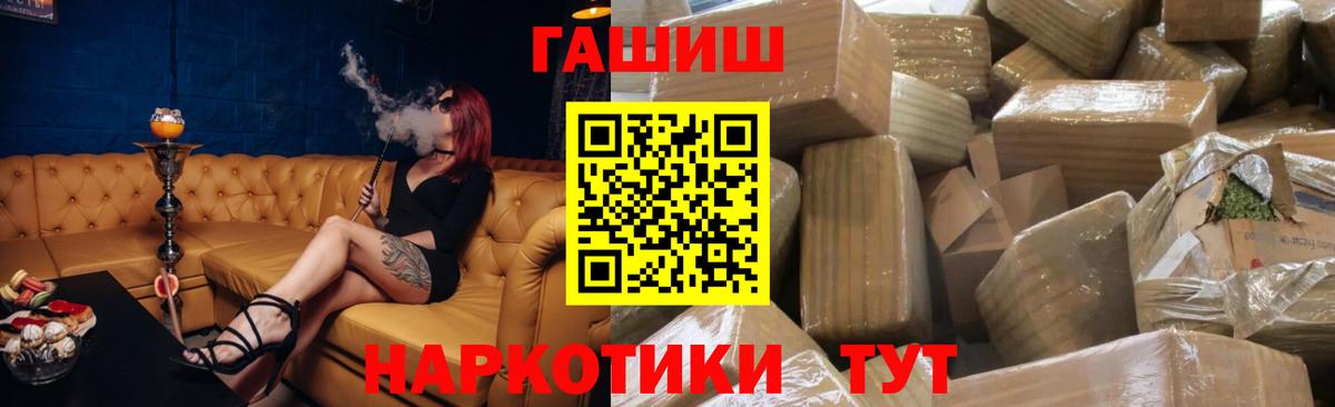 ГАШ гарик Узловая