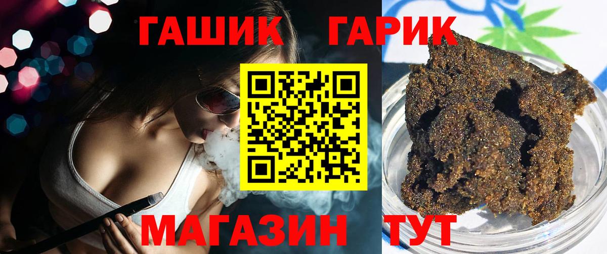 ГАШ гашик  Гашиш убойный  Вход с VPN  Узловая 
