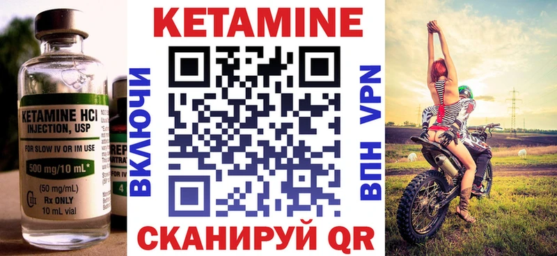 КЕТАМИН VHQ Узловая