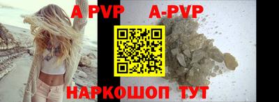 ALPHA PVP Наро-Фоминск