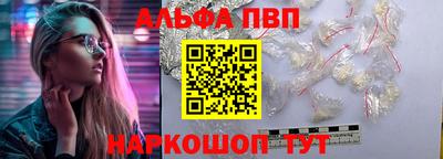 ALPHA PVP Наро-Фоминск