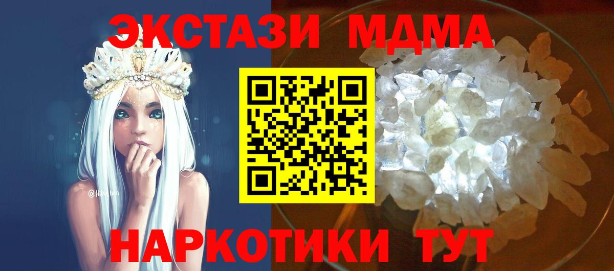 МДМА Molly  MDMA кристаллы  Вход с VPN  Узловая 