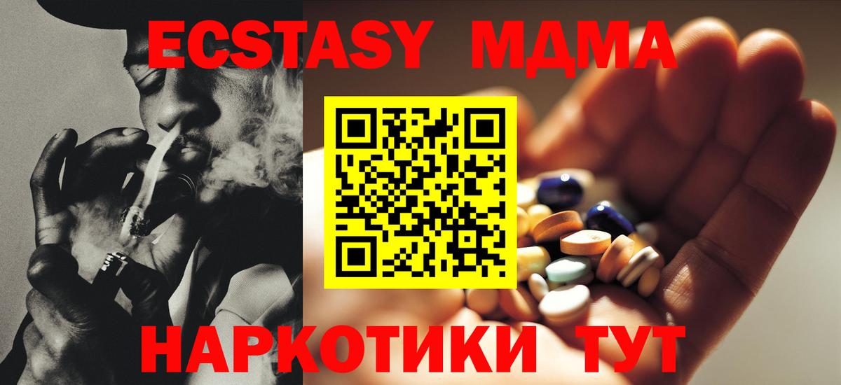 MDMA Molly Узловая