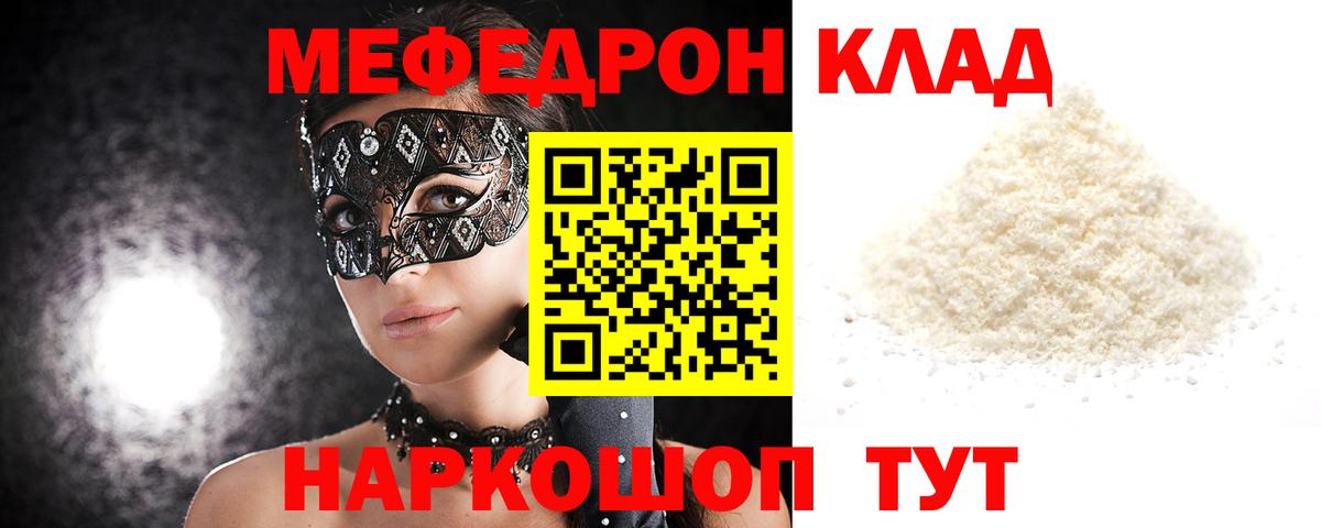 МЕФ Узловая