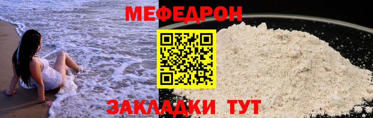 Меф  наркошоп  Узловая  МЯУ-МЯУ VHQ  Вход с VPN 