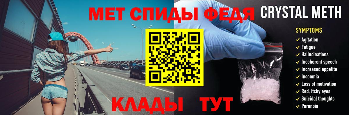 Метамфетамин витя  Вход с VPN  Узловая 