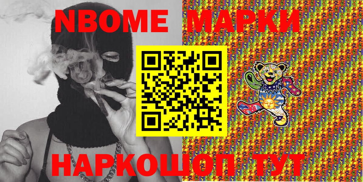 Узловая  Марки 25I-NBOMe 1500мкг  Вход с VPN  Марки 25I-NBOMe  Марки 25I-NBOMe 1500мкг 