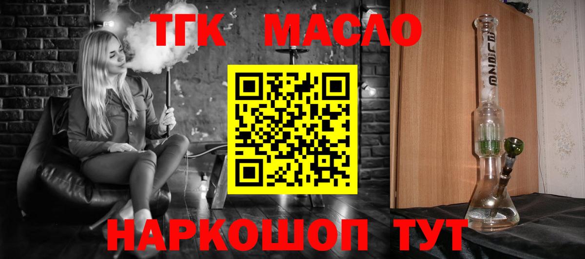 ТГК вейп  ТГК Wax  Узловая  Вход с VPN 